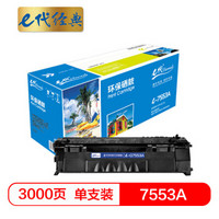 e代经典 e-7553A 硒鼓适用惠普HP LaserJet 2014 2015系列 2727系列打印机硒鼓 黑色