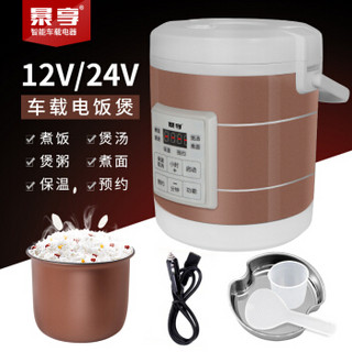 暴享车载智能微电脑电饭煲12V24V迷你车用电饭煲1.6L内胆可拆便携小车货车通用电饭锅BXCZ01