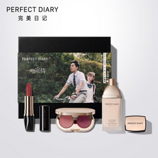 完美日记 PERFECT DIARY 一吻定情情人节礼盒