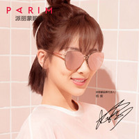 派丽蒙（PARIM）太阳镜19年新品杨紫ins明星同款猫眼款墨镜女韩版潮尼龙眼镜片73530