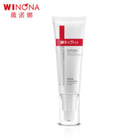 薇诺娜 WINONA 极润保湿BB霜50g(亮肌色)轻薄无暇 温和保湿