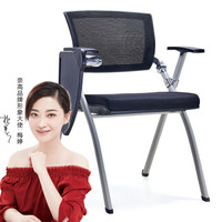 奈高NG铝合金培训椅带写字板折叠桌椅一体学生靠背职员办公椅子简约网布会议椅款式 黑网豪华写字板