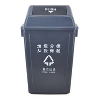 兰诗(LAUTEE)LJT2218 灰色分类款摇盖垃圾桶 60L 户外桶