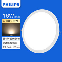 飞利浦PHILIPS 明欣LED超薄筒灯 DN020B/LED12/NW/16W/D150 6寸[开孔145-160mm] 中性光 2只装