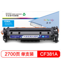 盈佳CF381A(312A)硒鼓 兰色 适用惠普HP Color LaserJet MFP M476-商专版