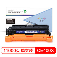 盈佳CE400X(507X)/332大容量硒鼓 黑色 适用惠普HP LaserJet M551n M575dn M575fw-商专版
