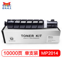 扬帆耐立 MP2014 复印机粉盒 适用理光 MP2014 MP2014EN MP2014D MP2014AD MP2014 MP2014D