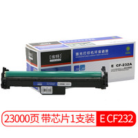 Elite 埃特 _value）E CF232 成像鼓硒鼓组件带芯片 (适用惠普M203d M203dn M203dw M227fdn M227fdw)