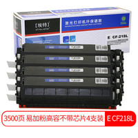 埃特(elite_value)E CF218L 易加粉高容粉盒4支装 (适用惠普M132a M132nw M132fp M132fw M104a M104w)