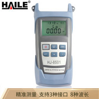海乐（Haile）HJ-8501 光纤光功率计 测量范围-70～+10光纤测试仪(含电池、手提包)