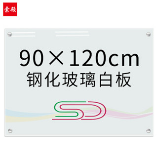 索顿90*120cm磁性钢化玻璃白板（上门安装）悬挂式办公会议白板教学培训黑板写字板