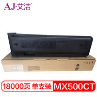 艾洁 夏普MX-500CT粉盒加黑版 适用夏普MX-500CT粉盒MX-M363N碳粉363U墨粉M453N粉盒453U
