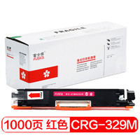 富士樱 CRG-329 M 品红色硒鼓 专业版适用佳能(LBP7010C LBP7018C)