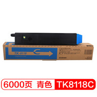 富士樱 TK-8118C 青色墨粉盒（蓝色适用京瓷Kyocera ECOSYS M8124cidn）