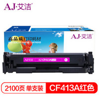 艾洁 CF413A硒鼓红色商务版 适用惠普HP M452dn M477nw M377nw彩色打印机硒鼓红色