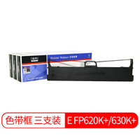 埃特(elite_value)E FP620K+/630K+ 黑色色带三支装 (适用映美FP530KIII/612K/312K/发票1号/2号/JMR130)