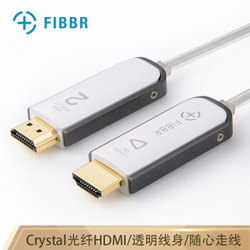 FIBBR 菲伯尔 crystal系列 光纤HDMI高清线 4K60HZ 3D超清 电脑电视投影仪家庭影院连接线 白色透明 1米