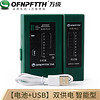 OFNPFTTH 万级 网线测试仪 RJ45网络测试仪器多功能查线器RJ11水晶头线缆通断检测仪 专业信号检测工具