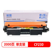 班图 CF230粉盒 不带芯片 适用惠普 HP M203d M203dn M227fdn M227fdw 硒鼓