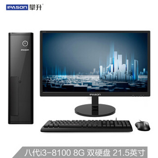 攀升 商睿 办公商用台式电脑主机（八代i3-8100 8G高频 120GSSD+1T双硬盘 商务键鼠 三年上门）21.5英寸整机