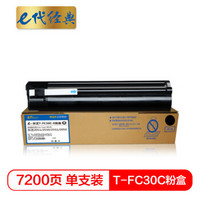 e代经典 T-FC30C粉盒黑色 适用东芝TOSHIBA 2051c/2551c/2050c/2550c