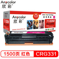 欣彩（Anycolor）CRG331硒鼓（专业版）AR-7100M红色 适用佳能Canon 7100Cn 7110Cw MF 8230Cn 8250Cn