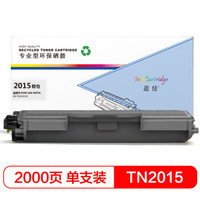盈佳TN2015/7055粉盒 适用兄弟HL-2130 DCP-7055-商专版