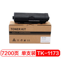 富士樱 TK-1173 墨粉盒 （适用京瓷 M2540dn）黑色碳粉