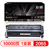 立盛 DP2065/3055 硒鼓（适用富士施乐Fuji Xerox DocuPrint 2065 3055)