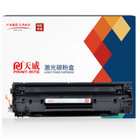 PRINT-RITE 天威 CRG324黑硒鼓 适用于佳能Canon LBP6750dn LBP6780x MF515dw MF511dw