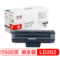 富士樱 LD202 黑色硒鼓 适用联想S2002 S2003W M2041 F2072打印机墨粉盒