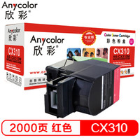 Anycolor 欣彩 CX310 粉盒（专业版）AR-CX310M 红色 适用利盟LEXMARK CX310 410 510 80C8SME 碳粉 墨盒