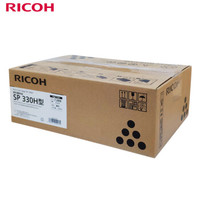 理光 SP 330H一体式墨粉盒