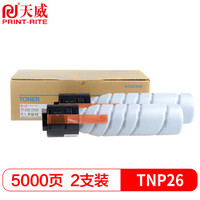 PRINT-RITE 天威 6180/TNP26复印机粉盒 双支装 适用于柯尼卡美能达 Minolta pagepro 6180MF 6180e 墨粉