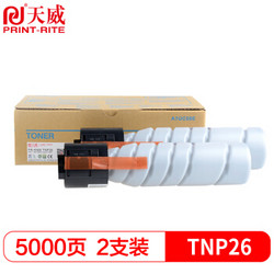 PRINT-RITE 天威 6180/TNP26復印機粉盒 雙支裝 適用于柯尼卡美能達 Minolta pagepro 6180MF 6180e 墨粉