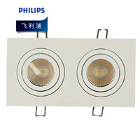 飞利浦PHILIPS 明皓二代格栅射灯GD022B/LED8/2头/3000K/白 10W[开孔195*95mm] 黄光 单只装