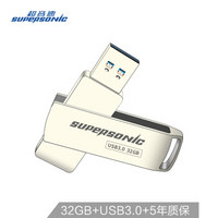 超音速 Supersonic 32GB USB3.0 X3金属U盘 高速传输  时尚便利