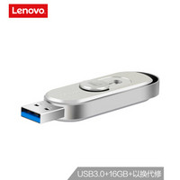 联想（Lenovo）小新 16GB USB3.0 U盘 X1 银色 滑盖设计 高速读写