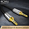 罗孚（ROVLL）3.5mm音频线 公对公立体声车载音响连接线 平板电脑手机转接音箱线材2米 RVGD35E220黑色