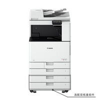 佳能（Canon）数码复合机  Super G3传真组件-AU1（不含机器）（适用iR-ADV C3520/3525/3530）