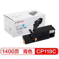 富士樱 CP118 C 青色墨粉盒 适用施乐CP118w CP119w CP228w CM118w CM228fw打印机墨盒CT202258