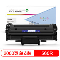 盈佳560R硒鼓 适用三星SF-560R 565PR 560RC 565PRC-商专版