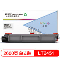 盈佳LT2451H/2605粉盒 适用联想2451 2655DN 7605D 7615DNA 7455DNF 7655DHF 7675DXF-商专版