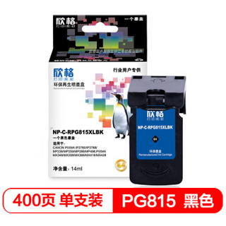 欣格PG815系列大容量带头墨盒NP-C-RPG815XLBK适用Canon 2780 2788 236 259 288 [TB] 黑色