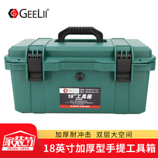 捷立GeeLii 55002 德国Geelii加厚型手提式工具箱收纳箱 家用车载大号多功能大空间维修五金工具盒18英寸