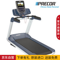 必确（Precor）美国原装进口商用静音跑步机TRM761 ZS