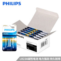 飞利浦（PHILIPS）23A12V高伏碱性电池10粒 1粒卡*10卡一盒适用于车门遥控器/卷帘门/门禁/引闪器