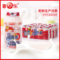 喜乐菌优多乳酸菌饮料酸奶儿童含乳饮料益生菌好喝牛奶108ml*20瓶