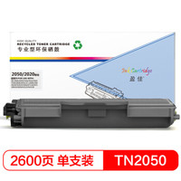 盈佳TN2050/2020粉盒 适用兄弟HL-2045 2075 2040 2070N 2920 DCP-7010 7025 FAX-2820 MFC-7220 7420-商专版