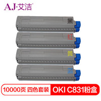 艾洁 OKI C831粉盒四色套装  适用OKI C811DN OKI C831DN墨粉盒